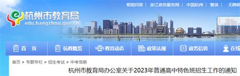 重磅独家！杭州最全24所国际学校大盘点！|下城区|开发区|课程_新浪新闻