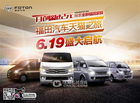 势不可挡！4月销售80017辆，福田汽车向下一个千万迈进 - 第一商用车网 - www.cvworld.cn