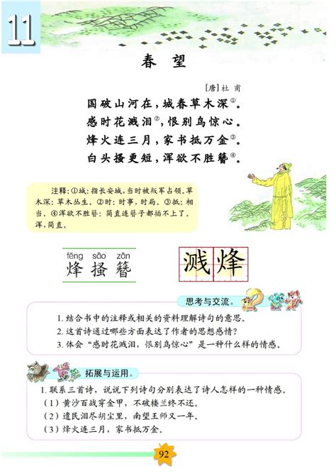小学古诗词展板PSD素材免费下载_红动中国