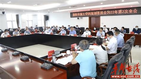 邵阳市国土空间规划委员会2022年第2次全会召开 华声在线邵阳频道