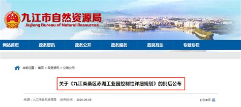 农发行九江市柴桑区支行成功投放15000万元 农村路网建设贷款 - 中国网客户端