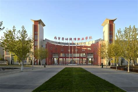 北京劳动保障职业学院2023年贯通培养项目招生简章-掌上高考