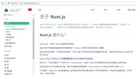 学成在线-第12天-讲义-搜索前端 Nuxt.js 二_nuxt.js 转码-CSDN博客