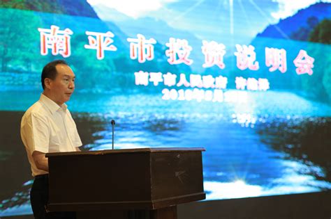 “数字南平”亮相第四届数字中国建设峰会