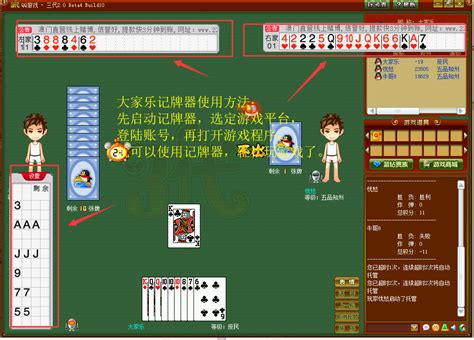 QQ三代棋牌游戏怎么玩？_大家乐记牌器官网—简单免费好用的电脑自动记牌器助手