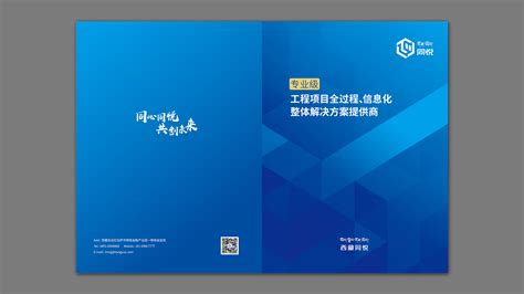 公司宣传册- 四川鸿进达卫生技术服务有限公司