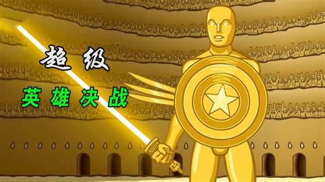 超级马里奥：马里奥和公主的黄金大炮，对准了金色钢铁球，谁更厉害呢？_腾讯视频