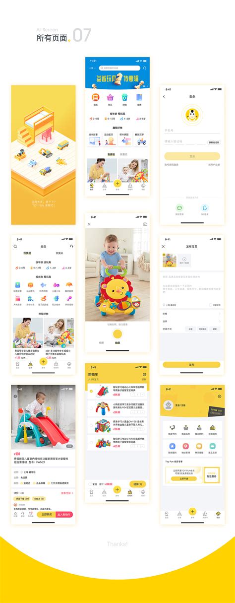 TOY FUN 共享玩具 App 1.0|UI|APP界面|绯樱婷 - 原创作品 - 站酷 (ZCOOL)