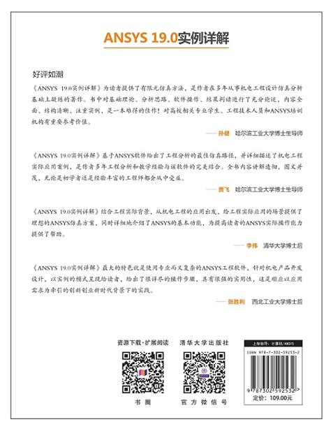 ansys中文帮助手册(完整版)_ansys中文帮助 - CSDN文库
