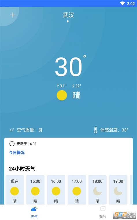 天气预报精准版下载安装-天气预报精准版app下载最新版 v2022.04.05-乐游网软件下载