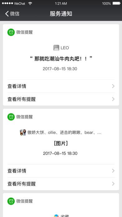 微信朋友圈和QQ腾讯图标图标免费下载-图标7yikjeagV-新图网