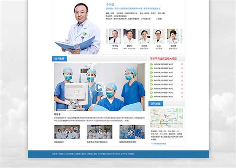 民营医院官方网站