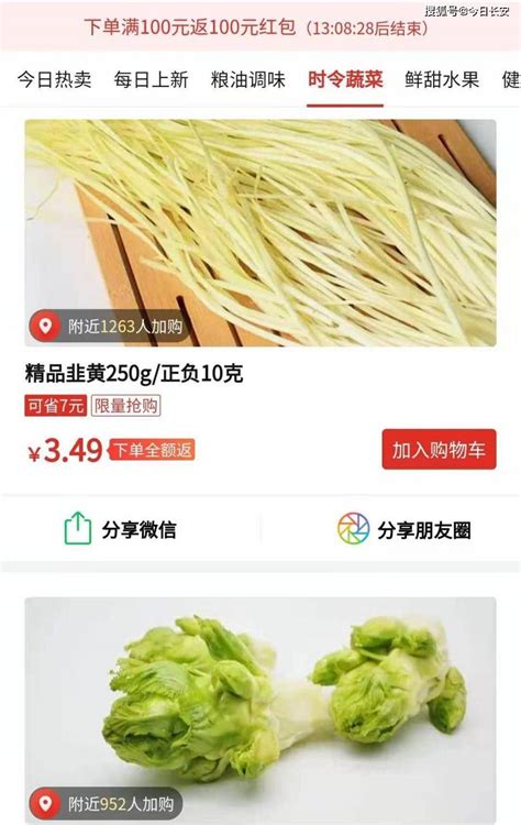 十大手机上海买菜送菜app排行榜_哪个比较好用大全