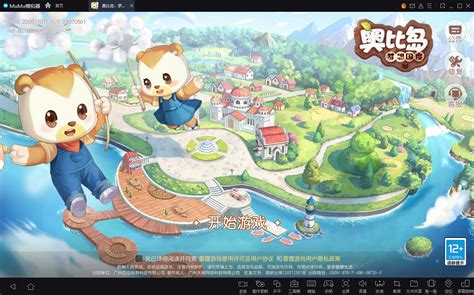 《奥比岛：梦想国度》手游官网 -2.10版本「头号玩家」5月9日开启！出发！变身头号玩家！