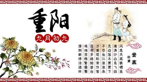 中国传统节日——重阳节