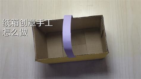 纸箱手工diy改造成精美实用的收纳盒 硬纸箱的手工创意改造制作教程[ 图片/10P ] - 优艺星手工diy