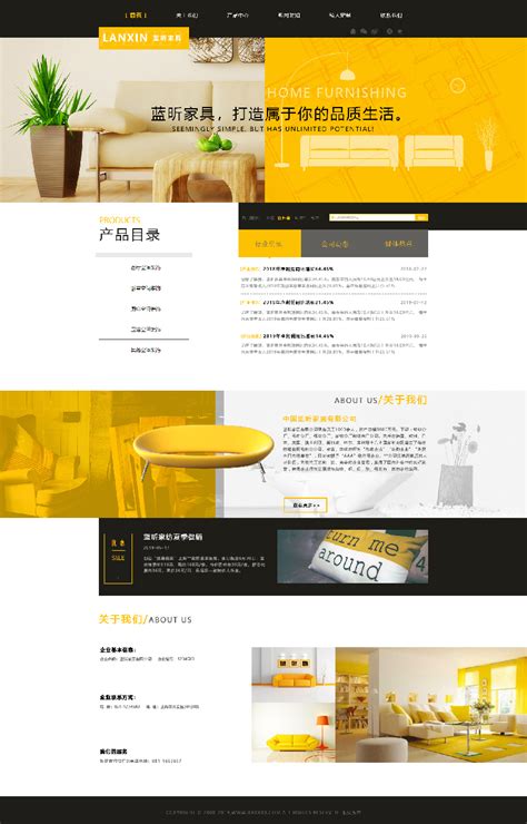 蓝昕家具企业网站设计-艺术与传媒学院