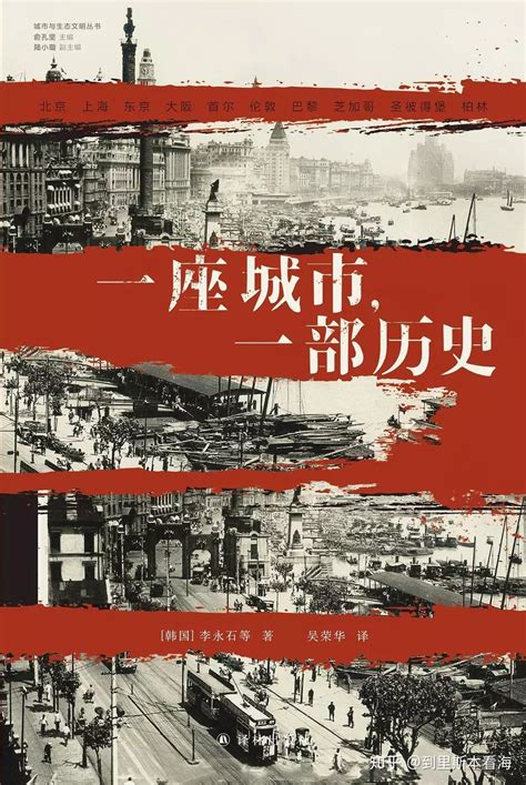 有哪些介绍中国城市的书籍？ - 知乎
