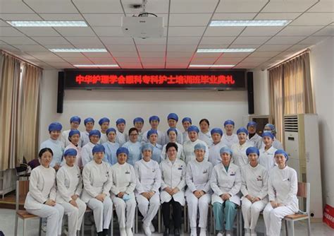 中国中医科学院眼科医院举办2021年度中华护理学会眼科专科护士毕业典礼 护理园地
