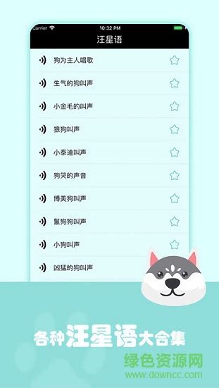 猫狗翻译器app下载-猫狗翻译器中文版下载v1.0 安卓版-绿色资源网