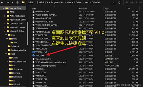 【Visio2010下载免费安装版】Visio2010免费安装版(产品密钥激活) 32/64位 中文版-3号软件园