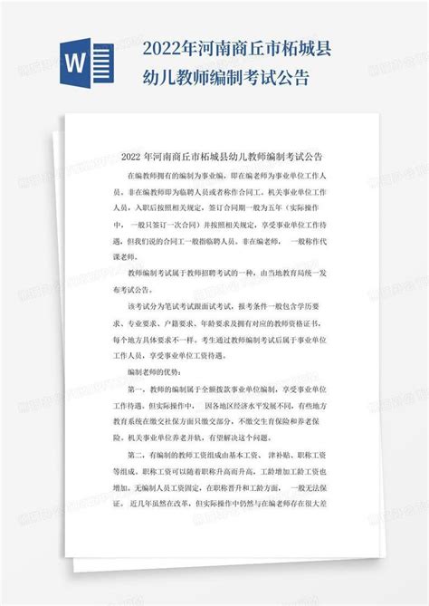 柘城职业技术学校2023年最新招生简章 - 职教网