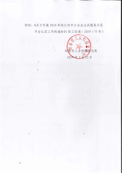 阳江电池CB认证办理-深圳市中小企业公共服务平台