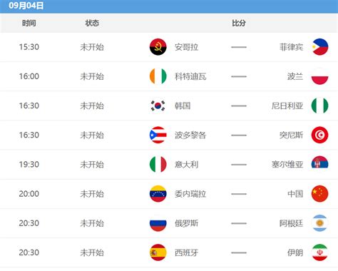 2019年男篮世界杯直播在哪里可以看?8月31日-9月15日全程直播- 北京本地宝