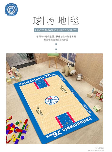 NBA篮球队地毯 简约卧室床边毯创意室内装饰球场客厅沙发茶几地垫-阿里巴巴