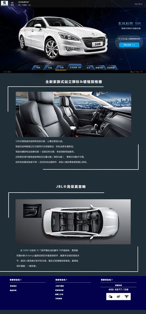 汽车网站 4s店网站设计|网页|企业官网|魏高举 - 原创作品 - 站酷 (ZCOOL)