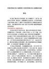 《百炼成钢·党史上的今天》第一百四十九集 - 世相 - 新湖南