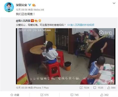 遭全家人虐打的小女孩找到了 父母供认打人，警方已介入调查_深圳