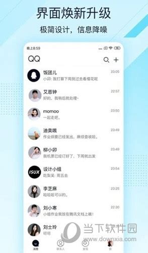 QQ下载-腾讯QQ电脑版最新免费下载安装-沧浪下载