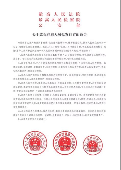 江苏省公安厅发布通缉令 公开通缉100名重大案件在逃人员|身份证号码|在逃人员_新浪新闻