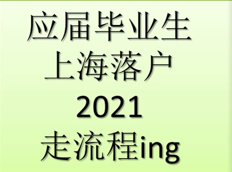 上海应用技术大学经管学院举办2021届市场营销（中加合作）专业毕业典礼