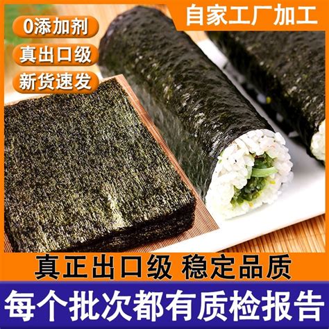 光庆寿司海苔专用大片50张做紫菜片包饭材料食材家用套装工具全套_虎窝淘
