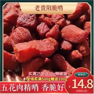 贵州特产脆哨贵阳十字口哨子土特产香脆猪肉油渣精哨小吃零食软哨-阿里巴巴
