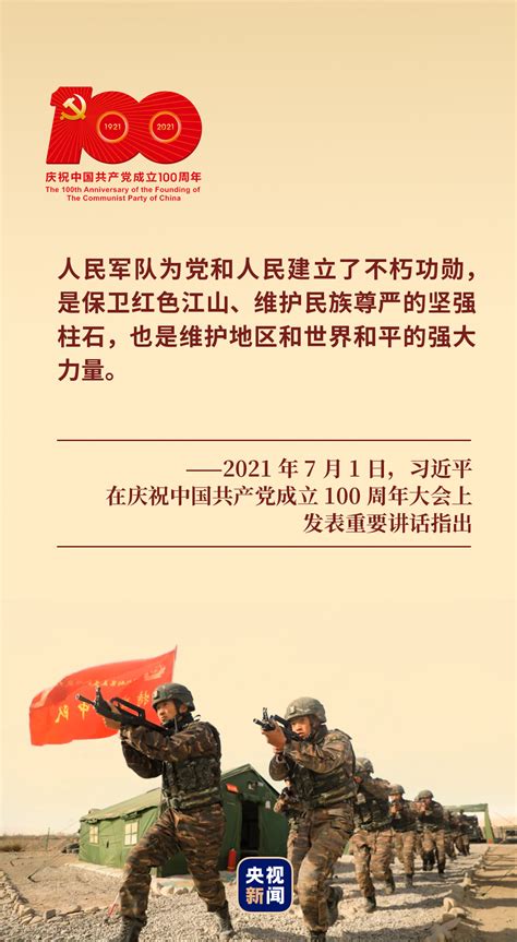 1月13日 中央军委召开扩大会议确立新时期军事战略方针_军事_新闻频道_云南网