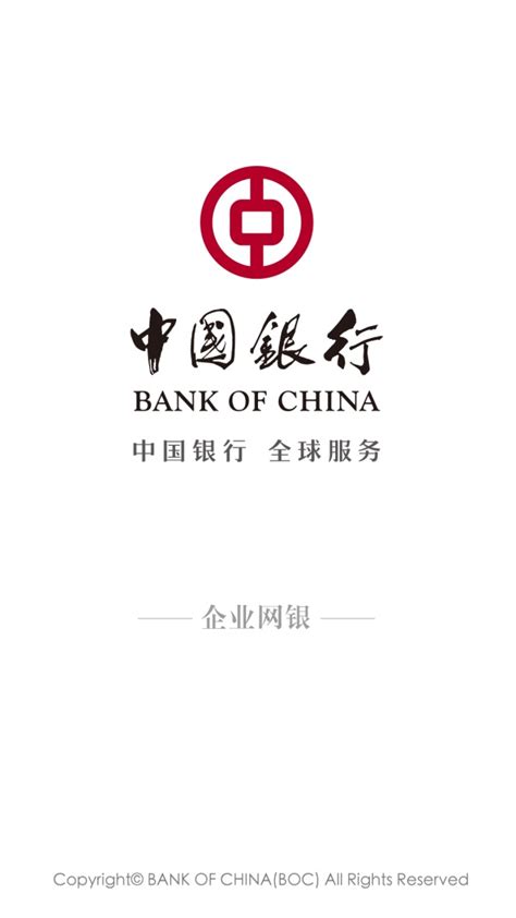 中信银行企业网上银行