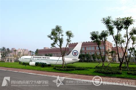 四川西南航空职业学院-掌上高考