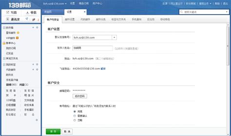 中国移动统一邮件系统