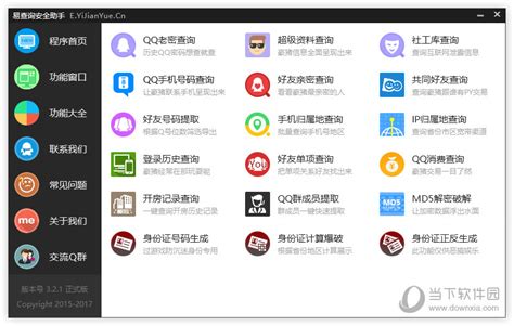 企业安全助手安卓版下载-企业安全助手app下载v1.2.3[办公软件]-华军软件园