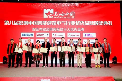 UCS（优势）获“影响中国智能建筑电气行业十大优秀品牌”与“最具行业影响力品牌”奖项