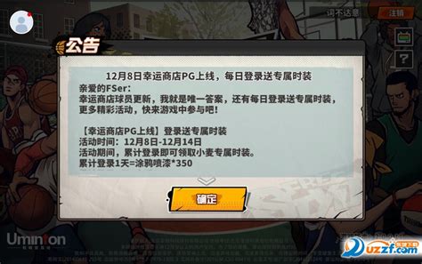 街头篮球辅助线软件下载_街头篮球辅助线应用软件【专题】-华军软件园