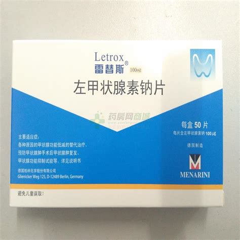 雷替斯 左甲状腺素钠片 100μg*50片/盒 1盒【图片 价格 品牌 报价】-京东