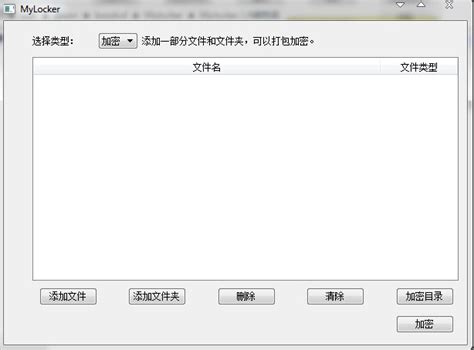 gilisoft file lock pro 12中文破解版-电脑文件加密软件免费版v12.0 破解版 - 极光下载站