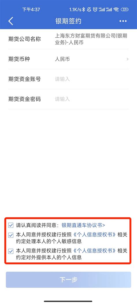 东方财富期货app下载最新版-东方财富期货app手机版v4.5.2 官方版-腾飞网