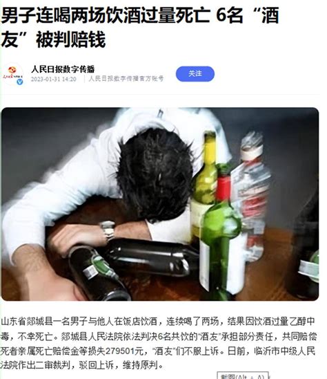 男子连喝2场酒死亡6酒友赔27万!