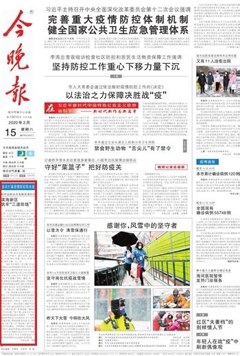 【今晚报】滨海新区筑牢“三道防线”