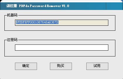 SysTools PDF Unlocker(pdf解密软件) 官方版v4.0 下载_当游网